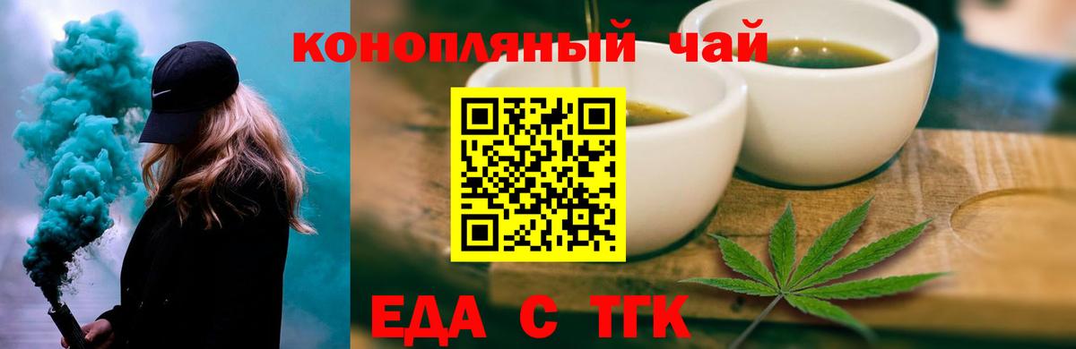 Уварово  Печенье с ТГК марихуана  Вход с VPN 