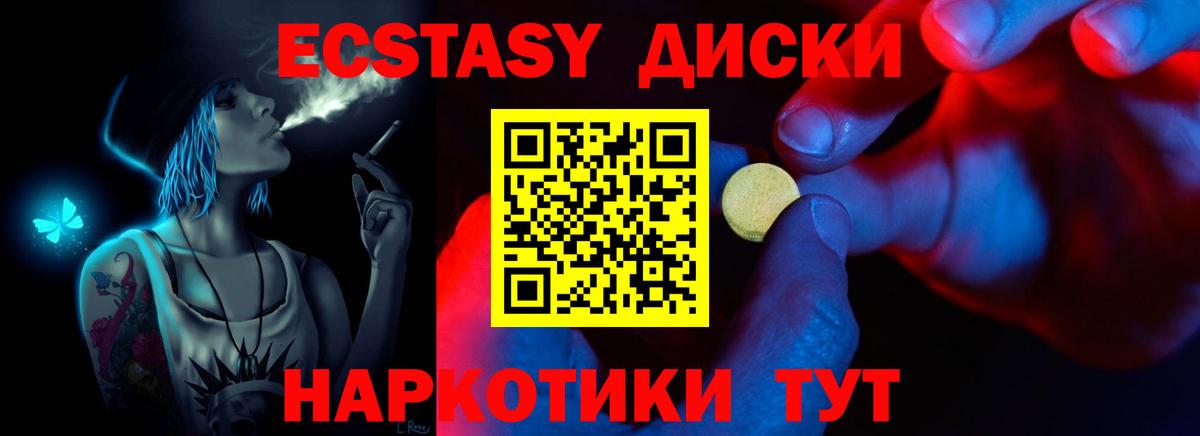 Уварово  Экстази 280мг  Вход с VPN  ЭКСТАЗИ  ЭКСТАЗИ XTC 