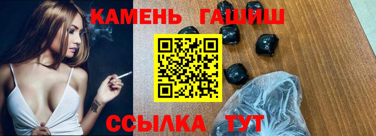 ГАШИШ гашик  ГАШИШ ice o lator  Вход с VPN  Уварово 