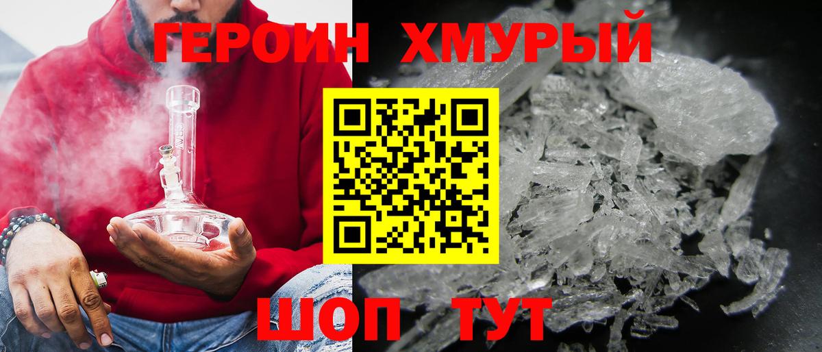Уварово  ГЕРОИН VHQ  Вход с VPN 