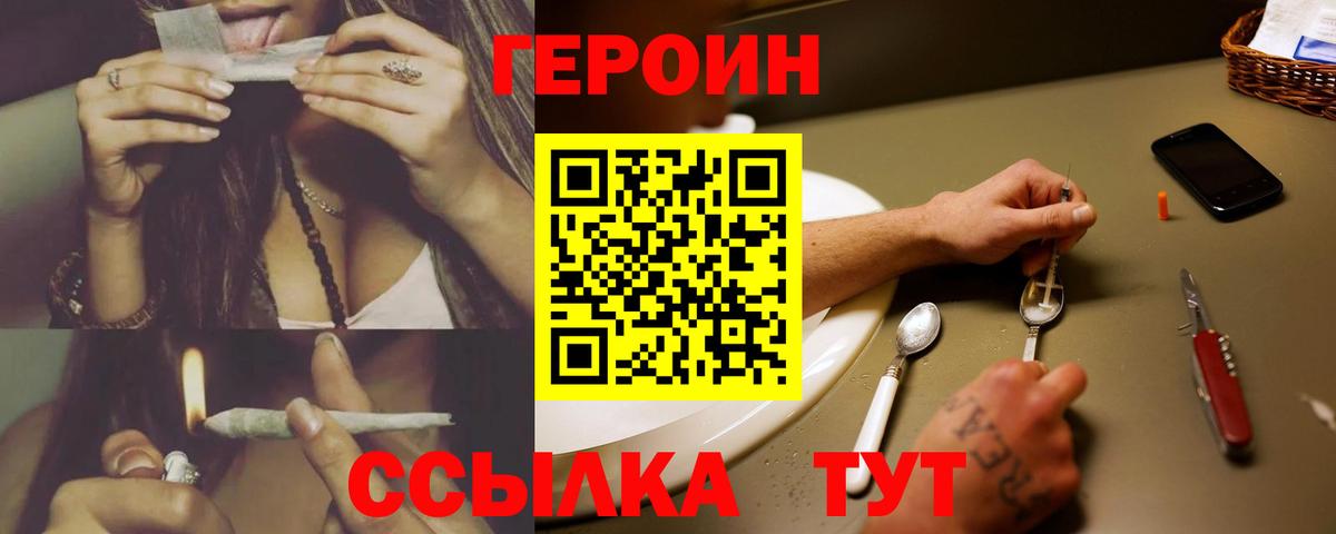 Героин гречка Уварово