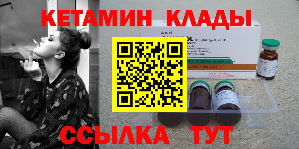 Кетамин ketamine  КЕТАМИН VHQ  Уварово  Вход с VPN 