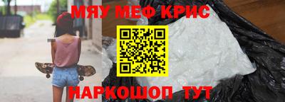 мяу мяу кристалл Нарткала