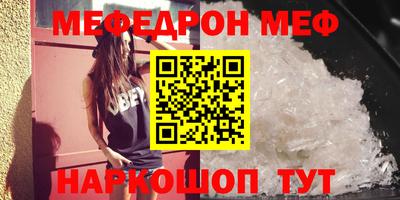 мяу мяу кристалл Нарткала