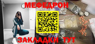 мяу мяу кристалл Нарткала