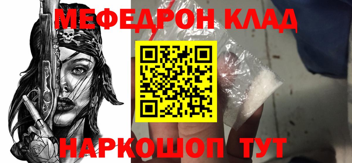 Мефедрон  Вход с VPN  Меф  Уварово  МЯУ-МЯУ VHQ 
