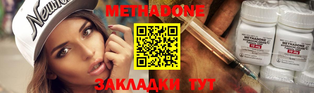 Уварово  Метадон кристалл  Вход с VPN 