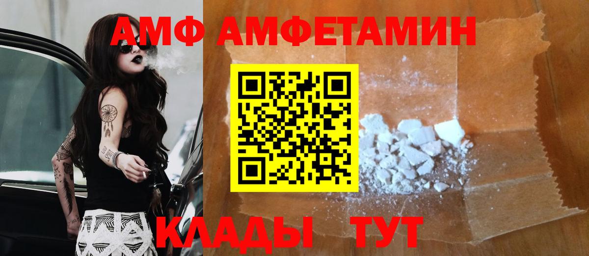 Первитин пудра  Вход с VPN  Первитин пудра  Уварово 