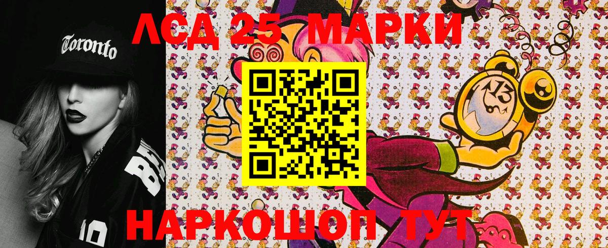Уварово  Марки 25I-NBOMe 1,8мг  Марки 25I-NBOMe 1,8мг  Вход с VPN 