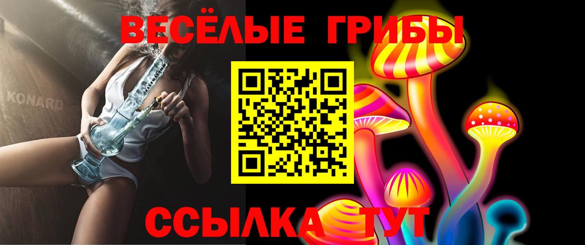 Псилоцибиновые грибы ЛСД  где можно купить   Уварово  Вход с VPN 